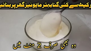 Homemade Mayonnaise Recipe  Mayonnaise banane ka tarika mayonnaise mayonnaiserecipe heaventaste [upl. by Noraha]