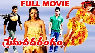 Prema Chadarangam  Full Length Telugu Movie  Bharath Reema Sen [upl. by Alilahk613]