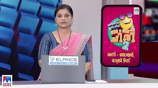 ഒരു മണി വാർത്ത  1 PM News  April 27 2024 [upl. by Stevenson]