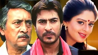 Parinam  Bengali Full Movie  Nagma Sharad Kapoor Victor Benerjee [upl. by Aillicirp24]