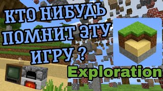 ЕЁ КТОТО ПОМНИТ EXPLORATION KILOBLOCKS  НОСТАЛЬГИЯ [upl. by Dorree]