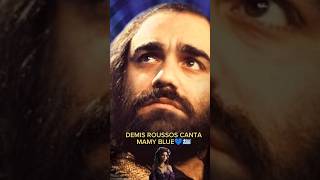 DEMIS ROUSSOS CANTA MAMY BLUE 💙🇬🇷 [upl. by Cimbura]