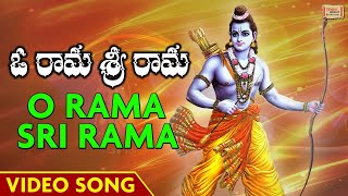 ఓ రామ శ్రీ రామ  O Rama Sri Rama Video Song  Lord Rama Songs  Devotional Songs [upl. by Johann198]