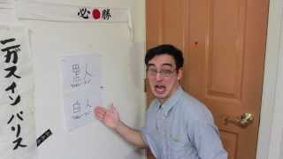 RACIST WORDS IN JAPANESE JAPANESE 101 [upl. by Tiphanie650]