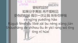 SM THE BALLAD  Breath 呼吸 CHI Ver Lyrics Pinyin [upl. by Yrrehc946]