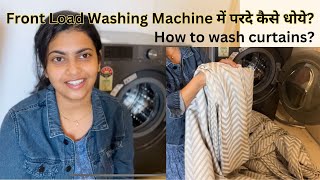 Front Load Washing Machine में परदे कैसे धोये How to wash curtains LG Washing Machine [upl. by Rexer]