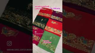 जरा हटके राजपूती साड़ी latest Collection viralshort saree fashion online shoping rajasthan [upl. by Naejarual]