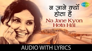 Na Jane Kyon Hota Hai with lyrics  Chhoti Si Baat  Lata  Basu Chatterjee [upl. by Kee692]