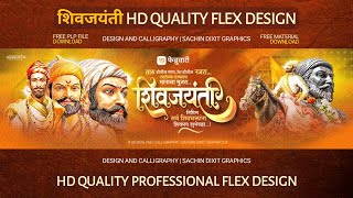 Shivjayanti Banner Editing 2024  shivjayanti banner editing  Plp FileMaterial  शिवजयंती banner [upl. by Zolly]