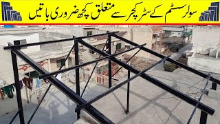 Solar panel mounting structure design and fabrication useful tips in Urdu  solar frame design [upl. by Fox]