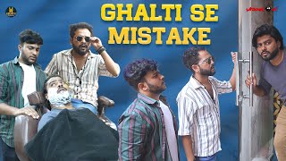 Ghalti Se Mistake  Hyderabadi Boys Comedy Video  Hindi Comedy 2024  Golden Hyderabadiz [upl. by Ffej171]