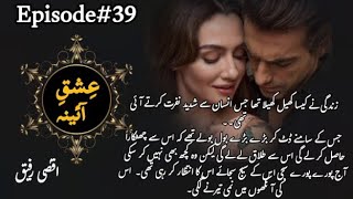 Ishq e Aina by Aqsa Rafique  Episode 39  ishq e aina  kidnapping based  army base  cousin based [upl. by Syverson]