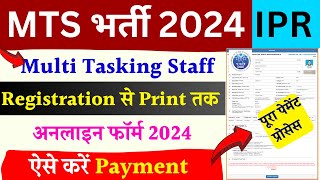 IPR MTS Online Form Fill Up 2024  how to fill IPR Multi Tasking Staff ka form kaise bhare [upl. by Blockus]