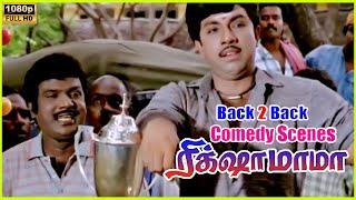 Rickshaw maam movie unlimited comedy non stop  Sathyaraj  Khushbu  1992  CINICLIPS [upl. by Newton]