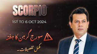 SCORPIO Weekly HOROSCOPE 1st October to 6 October 2024 [upl. by Wrdna]