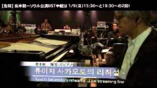 Ryuichi Sakamoto  1919 rehearsal 2011 [upl. by Anilas188]