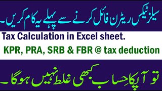 Excel sheet working before filing sales tax retrun  FBR KPRA PRA SRB forecast Analysis  IRS FBR [upl. by Nwahc]