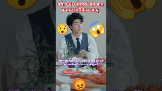 Why did the CEO come as a stranger 😱 Alpesh Jayker  shorts shortvideo trending outthink viral [upl. by Rustie]