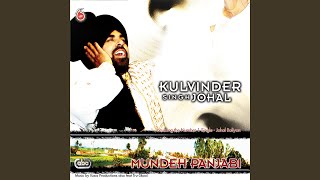 Kulwinder Johal  Rani Sundran Audio Snippet [upl. by Brodie]