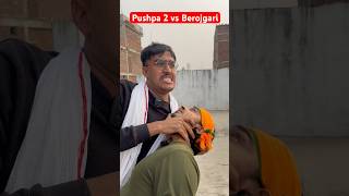 Pushpa 2 vs berojgari comedy trendingshorts pushpa2 trending realcontant strugglelifesabir [upl. by Nnaer337]