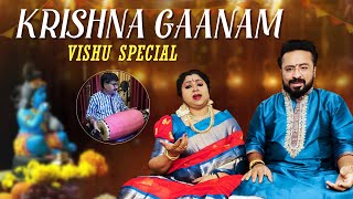 Krishna Gaanam  Vishu Special  Dr Krishnakumar Binni Krishnakumar  Renjith Vasudev  Vinaayak [upl. by Niliak]