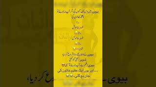 Mazahiya Latifay  Urdu poetry  funny status  comedy status status funnystatus whatsappstatus [upl. by Yecnahc]