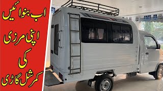 FAW CARRIER PICKUP 1000cc 2021 SCHOOL VAN  PRICE AND FEATURES  CAR MATE PK [upl. by Borman]