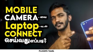 How to connect mobile camera in Laptop  Without Internet  Mobile camera covert to Laptop camera 🔥 [upl. by Nnairrehs]