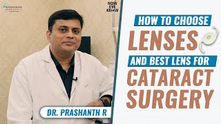 How to choose lenses amp best lens for cataract surgery  Dr Prashanth R  English [upl. by Heger900]