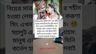 বিয়ের মাত্র চল্লিশmotivation shorts inspiration marriage shortsfeed respect everyone 2024 [upl. by Glynias211]