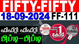 KERALA LOTTERY FIFTYFIFTY FF111  LIVE LOTTERY RESULT TODAY 18092024 KERALA LOTTERY LIVE RESULT [upl. by Artemas]