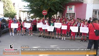 30092022  ФК „Розова Долина“ излезе на протест срещу решението на общинския съвет на БСП [upl. by Neirb]