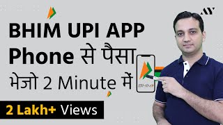 BHIM App UPI  Kaise Use Karein [upl. by Mieka435]