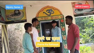 झरने का रहस्य । Mystry Series Ep2 । Mp54 [upl. by Templeton]