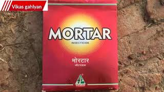 mortar insecticide  dhanuka cartap hydrochloride 75 Sg  how to use full detail [upl. by Snebur]