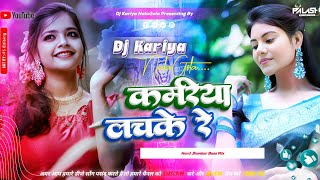 Kamariya Lachke Re Hindi Hard JhanKar Bass Mix By Dj Kariya NalaGola [upl. by Waverley]