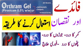 Orthram Gel uses benefit and said affectortham uses Urdupiroxicam gelpiroxecam gelDR Saif [upl. by Eislrahc]