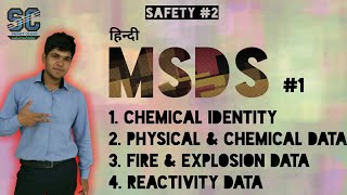 Hindi MSDS 1 Material Safety Data Sheet 1 Section 1 to 4 [upl. by Trebleht]