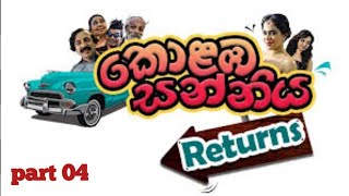 කොලඹ සන්නිය රිටන්ස් චිත්‍රපටය ❤️‍🔥🎬  kolaba sanniya returns movie ❤️‍🔥🎬  part 04 🎥 [upl. by Atsirhcal]