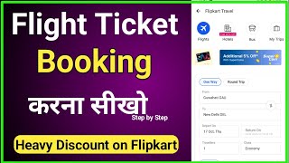 Flight Ticket Booking kaise kare  Flipkart se flight ticket kaise book kare  Flight ticket book [upl. by Hgieloj]