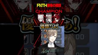 【V最協S6】チームFNTH優勝の瞬間 [upl. by Nosnar34]