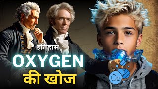 Who discovered oxygen  When was oxygen gas discovered  History of Oxygen [upl. by Amor906]