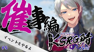 【RUSTKSRG鯖3rdスト鯖】イベント開催！！！みんなで仲良く楽しみます！ part5【新人Vtuber如月ヴァン】 [upl. by Ayatnwahs]