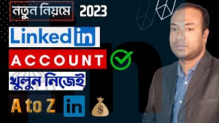 How to create a professional linkedIn account  ২০২৪ সালে নতুন নিয়মে LINKEDIN আইডি কিভাবে খুলবেন [upl. by Otreblada]