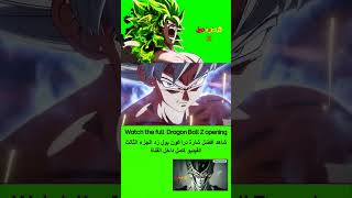 Dragon Ball spearking zero Arabic Opening movie anime arabic cartoon dragonball [upl. by Thay995]