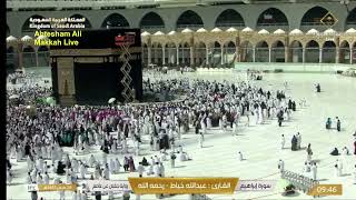 Live Video Recording of Maghrib Prayer Recitation by Sh Sudais at Masjid AlHaram [upl. by Ailisab]