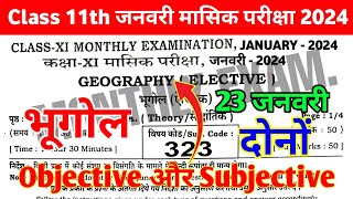 23 January Class 11th Monthly exam Geography Subjective 2024  Class 11th January Monthly exam 2024 [upl. by Thalassa743]