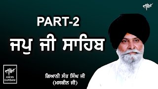 KATHA  JAP JI SAHIB  GIANI SANT SINGH JI  MASKEEN JI  PART 2 [upl. by Chapnick]