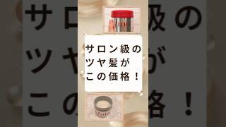 フィーノ プレミアムタッチ濃厚美容液ヘアマスク💖 使った日と使わない日の違いに驚き！週 1〜2 回のスペシャルケアで髪が生き返る フィーノ ヘアケア ダメージケア サラサラ髪 美容」 [upl. by Attiuqaj]