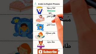 Learn Arabic Easily।। সহজে আরবি শিখুন trending viralvideo arbic learning [upl. by Asseret]